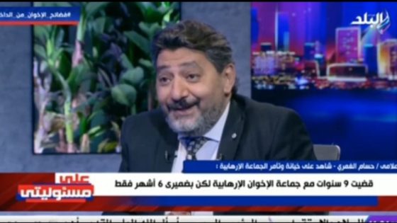 حسام الغمري يفتح خزائن أسراره لفضح جرائم الإخوان من الداخل الغمري جماعة الإخوان ليست تنظيما ديننيا كما تدعي بل  كيان وظيفي يدار لخدمة اجندات  استخباراتية معاد لمصر والعالم العربى