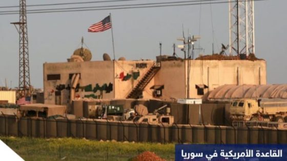 القاعدة الأمريكية في الحسكة تدخل حالة تأهب قصوى تحسبًا لهجوم إيراني محتمل