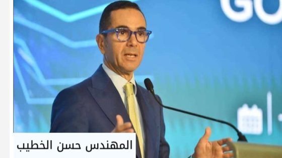 عقد المهندس حسن الخطيب، وزير الاستثمار والتجارة الخارجية، سلسلة من اللقاءات المهمة