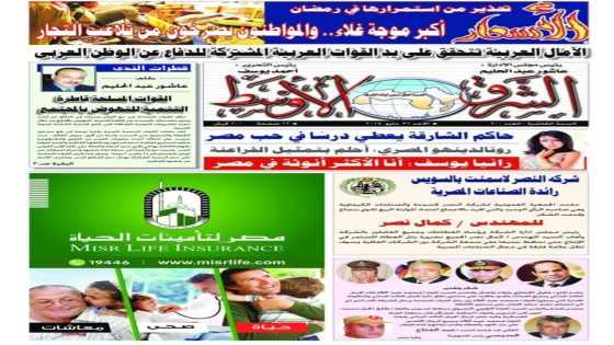 تفاصيل العدد الورقي 