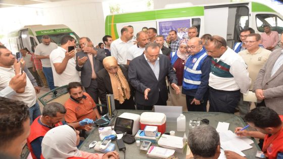 محافظ أسيوط يطلق فعاليات الحملة القومية “100 يوم صحة” من أمام ديوان عام المحافظة بالتزامن مع انطلاقها على مستوى الجمهورية