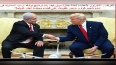 تلغراف : النحراوى للجنة جائزة نوبل كيف يكون دونالد ترمب ضمن قائمة الترشيحات وهو مشارك فى الأرهاب أباده شعب غزة وفرض عقوبات على قضاء محكمة العدل الدولية