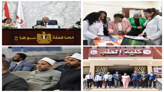 قامت الدكتورة عبلة الألفي، نائب وزير الصحة والسكان، بتفقد مستشفى سوهاج العام، تنفيذًا لتوجيهات الدكتور خالد عبدالغفار، نائب رئيس مجلس الوزراء ووزير الصحة،