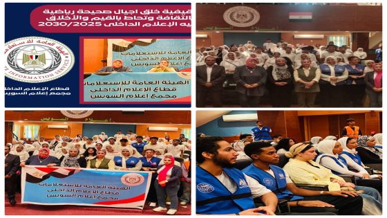 ندوة تثقيفية خلق اجيال صحيحة رياضية تتمتع بالثقافة وتحاط بالقيم والأخلاق
