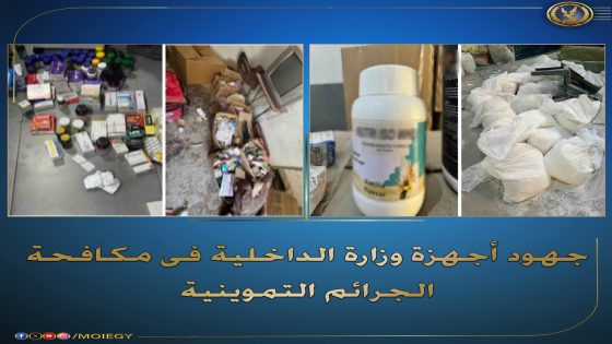 ضبط القائمين على مخزن غير مرخص ويفتقد للإشتراطات والمعايير الصحية كائن بمنطقة قليوب بالقليوبية وبحوزتهم حوالى 3,5 طن قرص مكملات غذائية
