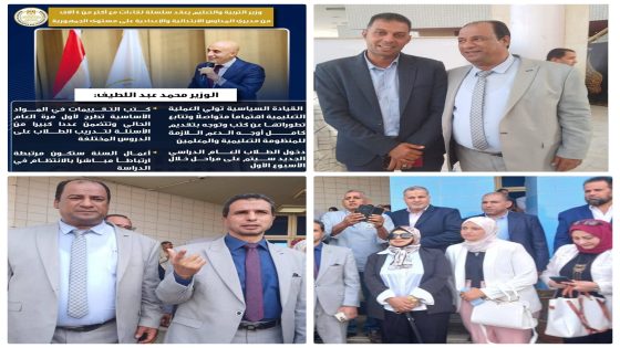 وزير التربية والتعليم يعقد سلسلة لقاءات مع أكثر من ٤ آلاف من مديري المدارس الابتدائية والإعدادية على مستوى الجمهورية لمناقشة الاستعدادات للعام الدراسي الجديد