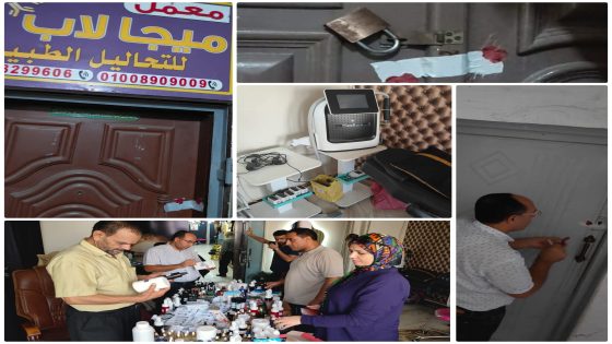 وزارة الصحة: حملات رقابية مكثفة لضبط المنشآت الطبية غير المرخصة وحماية صحة وسلامة المواطنين
