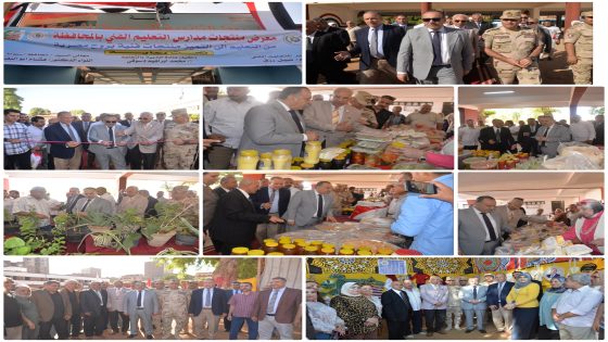 افتتح اللواء الدكتور هشام أبو النصر محافظ أسيوط، اليوم، معرض منتجات مدارس التعليم الفني، والذي أقيم بمدرسة أسيوط الثانوية الزراعية تأسيس عسكري بحي غرب،