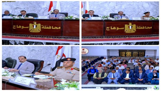 خلال اجتماع المجلس التنفيذي .. المحافظ يشدد على متابعة ملفات التصالح والتقنين وإزالة التعديات .. والمتابعة الدورية لمخرات السيول .. والاستعداد لتنفيذ التدريب العملي ” صقر 159 ” لمواجهة الأزمات والكوارث الطبيعية