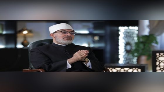 مفتي الجمهورية، صوت المرأة واسمها ليسا عورة في الإسلام، المفتى تصدر غير المتخصصين للفتوى أضر بالإسلام أكثر مما نفع ،المفتى الإسلام وضع أسس الوحدة وجعلها أصلًا من أصول الدين ومقصدًا من مقاصده العليا