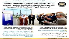 خلال افتتاحه مستودع مواني دبي العالمية “مصر للخدمات اللوجستية” في ختام جولته بمنطقة السخنة المتكاملة: