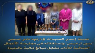 فى إطار جهود مكافحة الجرائم المنافية للآداب العامة