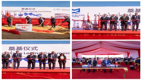 باستثمارات تتجاوز 70 مليون دولار.. اقتصادية قناة السويس تشهد وضع حجر الأساس لمصنع شين مين للزجاج بمنطقة السخنة الصناعية بيان صادر عن الهيئة العامة للمنطقة الاقتصادية لقناة السويس: