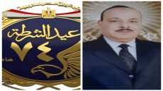 قطرات الندي بقلم عاشور عبدالحليم عيد الشرطة.. عيد كل المصريين نحتفل بعيد الشرطة الرابع والسبعين