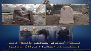 ضبط 5 أشخاص لقيامهم بأعمال الحفر والتنقيب غير المشروع عن الآثار بالجيزة