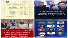أصدرت النيابة العامة المصرية قراراً قضائياً يقضي بالحجب الفوري والشامل لكافة الحسابات والمنصات الرقمية الخاصة بـ 12 شخصية على مختلف مواقع التواصل الاجتماعي، وذلك في سياق جهودها لمراقبة وضبط المحتوى الإلكتروني وتطبيق القوانين المتعلقة بالأمن القومي والمجتمعي.